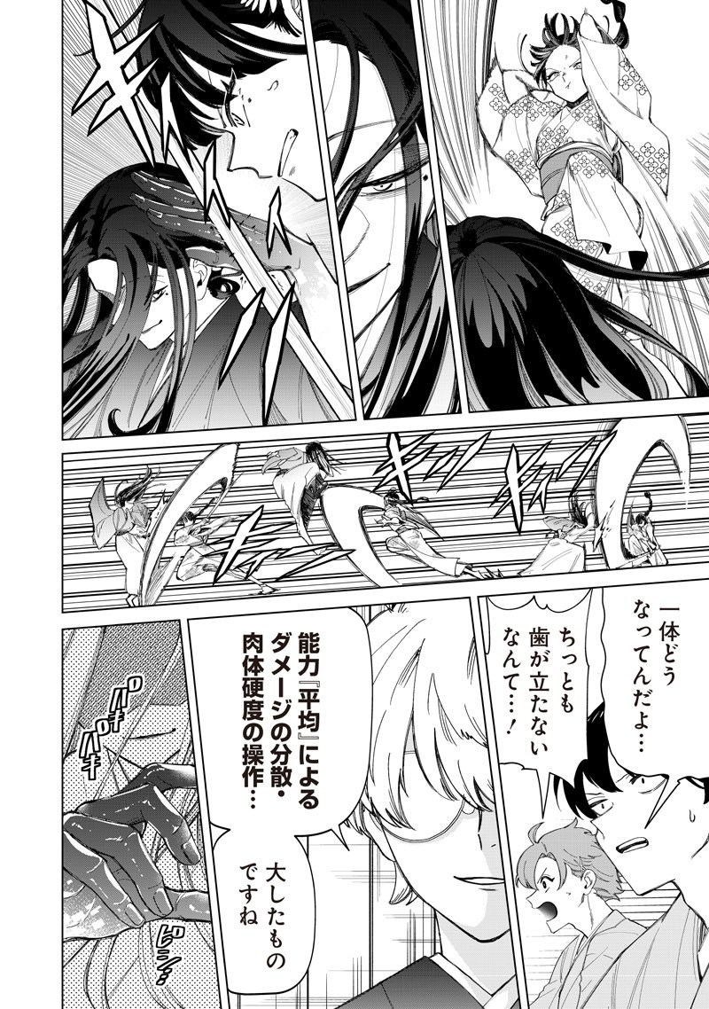 Shiretto Sugee Koto Iteru Gal: Shiritsu Para no Marukoukou no Nichijou Chap 41 - Next Chap 42