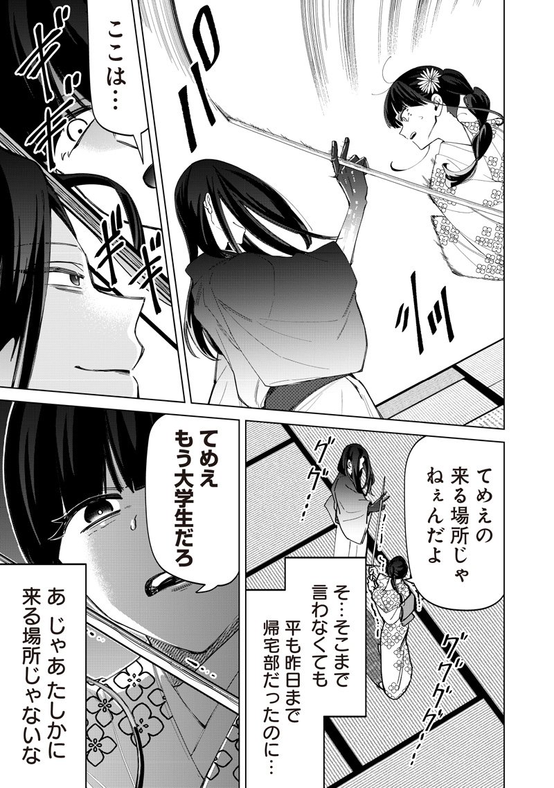 Shiretto Sugee Koto Iteru Gal: Shiritsu Para no Marukoukou no Nichijou Chap 41 - Next Chap 42