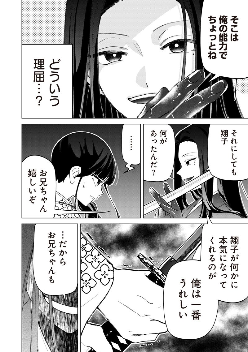 Shiretto Sugee Koto Iteru Gal: Shiritsu Para no Marukoukou no Nichijou Chap 41 - Next Chap 42