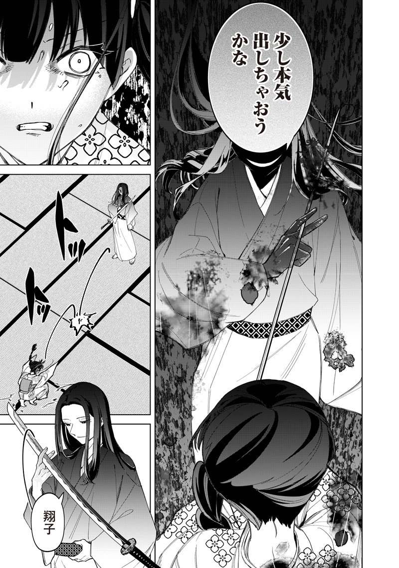 Shiretto Sugee Koto Iteru Gal: Shiritsu Para no Marukoukou no Nichijou Chap 41 - Next Chap 42