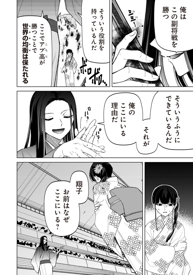 Shiretto Sugee Koto Iteru Gal: Shiritsu Para no Marukoukou no Nichijou Chap 41 - Next Chap 42