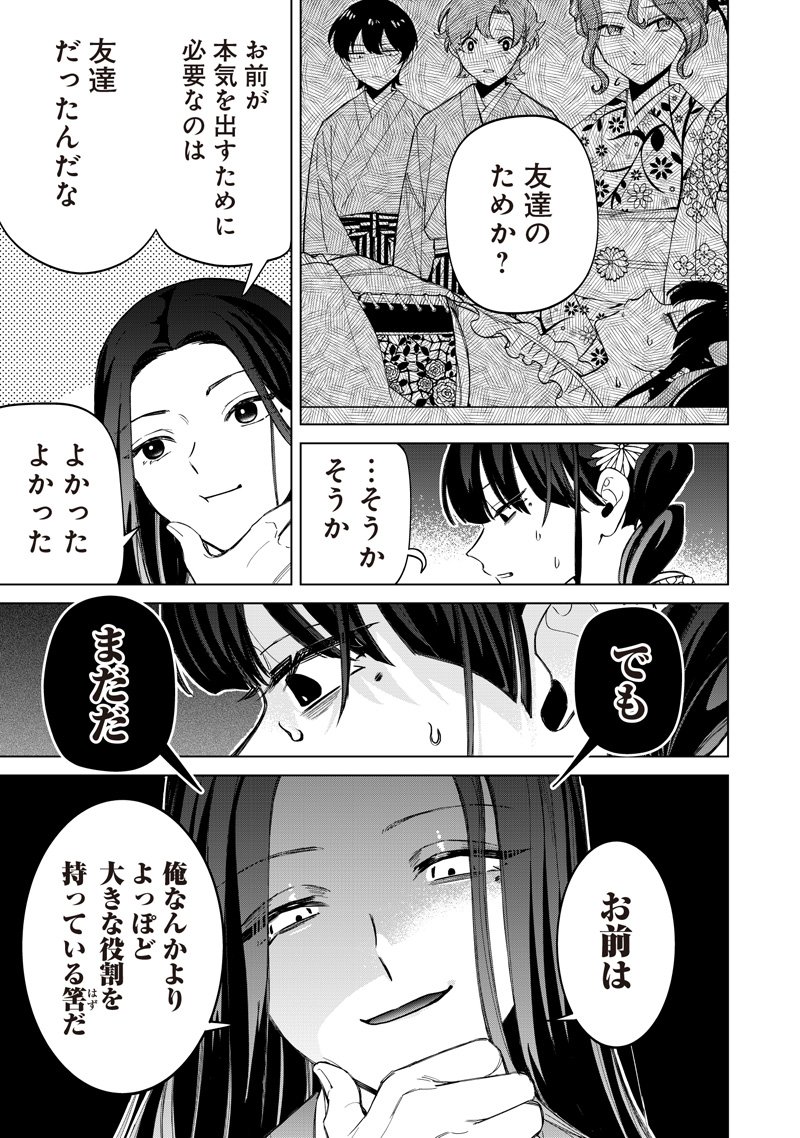 Shiretto Sugee Koto Iteru Gal: Shiritsu Para no Marukoukou no Nichijou Chap 41 - Next Chap 42