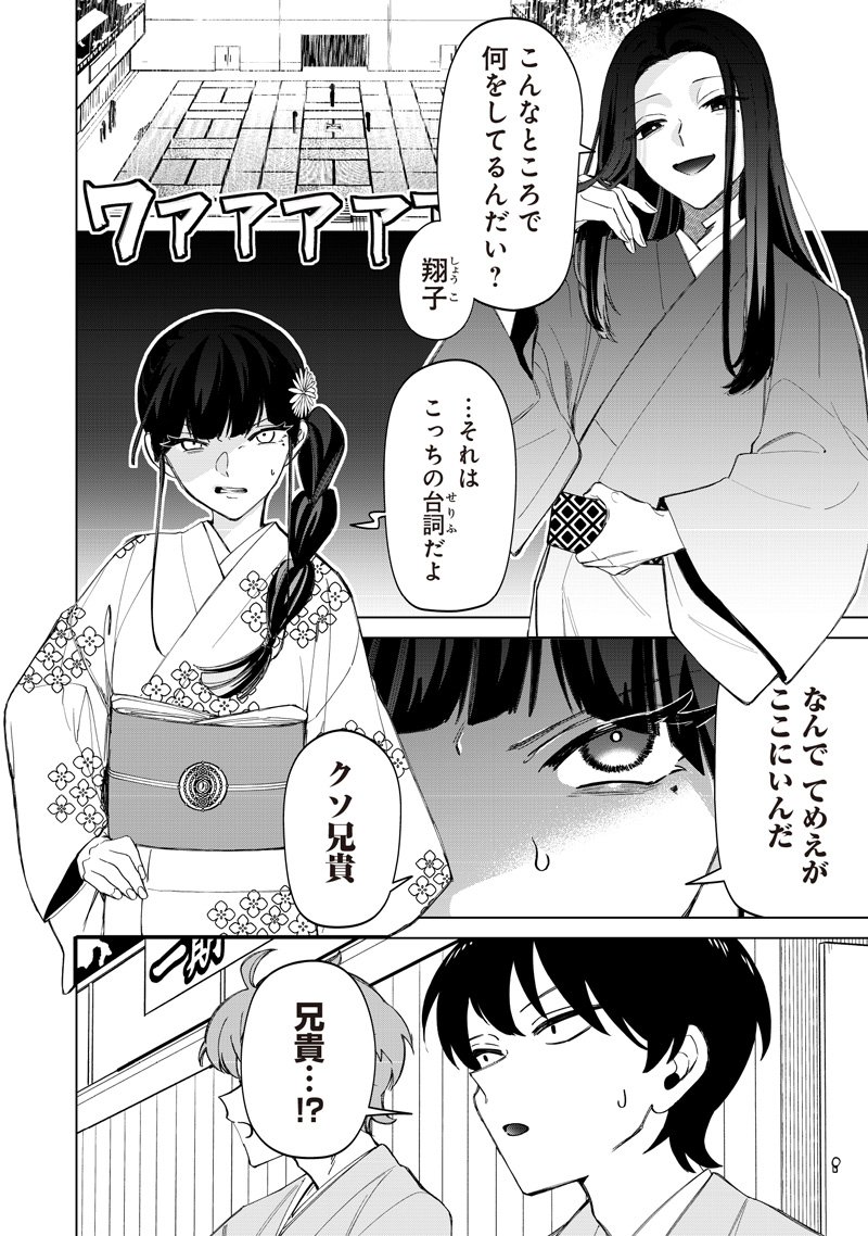 Shiretto Sugee Koto Iteru Gal: Shiritsu Para no Marukoukou no Nichijou Chap 41 - Next Chap 42