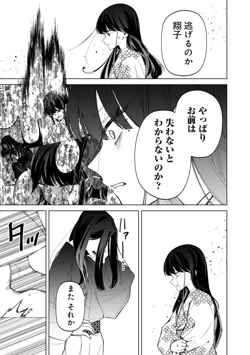 Shiretto Sugee Koto Iteru Gal: Shiritsu Para no Marukoukou no Nichijou Chap 41 - Next Chap 42
