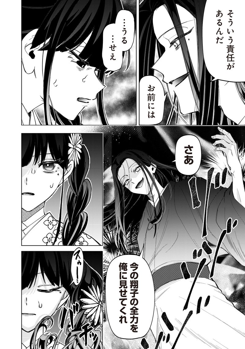 Shiretto Sugee Koto Iteru Gal: Shiritsu Para no Marukoukou no Nichijou Chap 41 - Next Chap 42