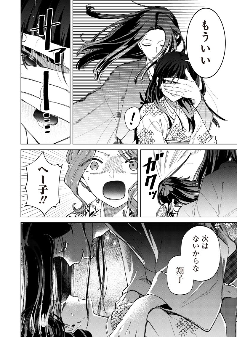 Shiretto Sugee Koto Iteru Gal: Shiritsu Para no Marukoukou no Nichijou Chap 41 - Next Chap 42