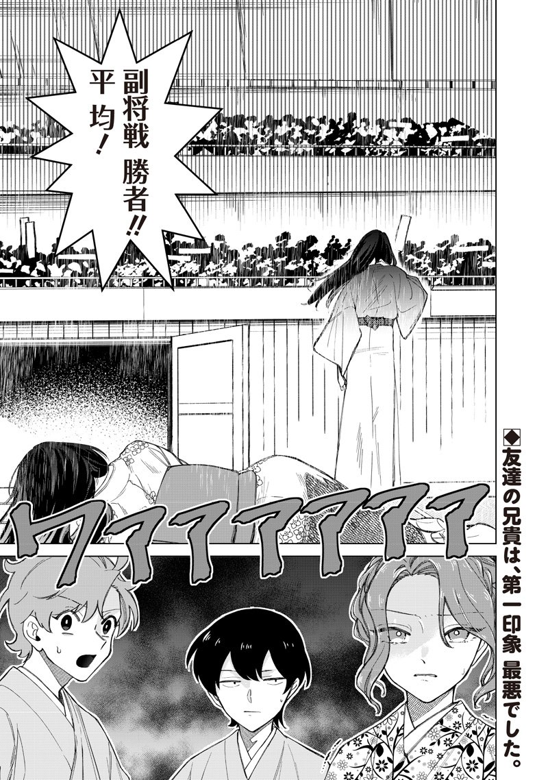 Shiretto Sugee Koto Iteru Gal: Shiritsu Para no Marukoukou no Nichijou Chap 41 - Next Chap 42