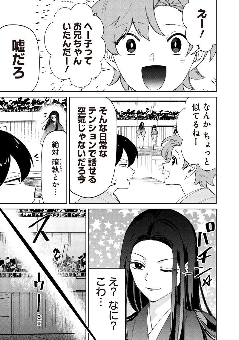 Shiretto Sugee Koto Iteru Gal: Shiritsu Para no Marukoukou no Nichijou Chap 41 - Next Chap 42