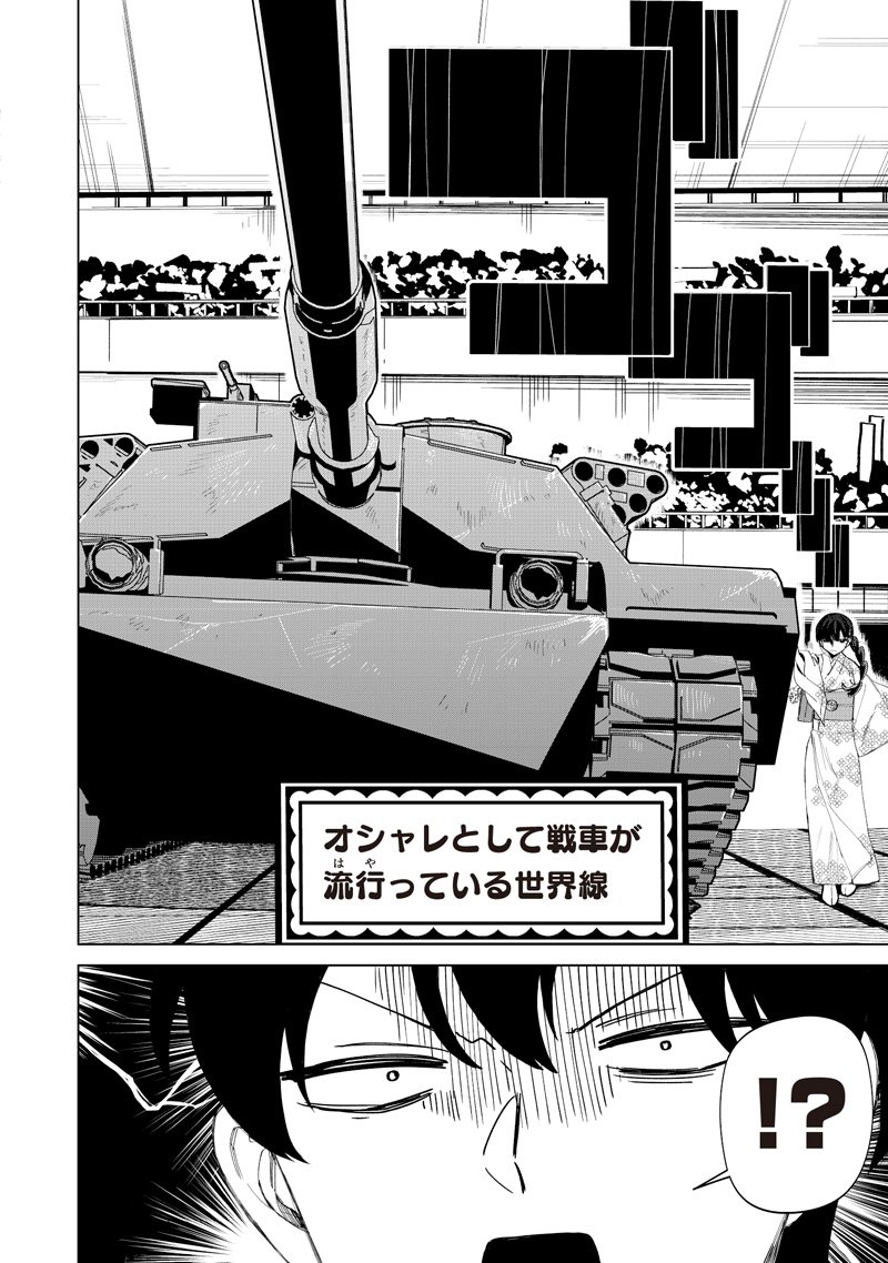 Shiretto Sugee Koto Iteru Gal: Shiritsu Para no Marukoukou no Nichijou Chap 41 - Next Chap 42