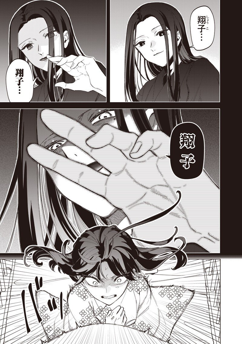 Shiretto Sugee Koto Iteru Gal: Shiritsu Para no Marukoukou no Nichijou Chap 42 - Next Chap 43