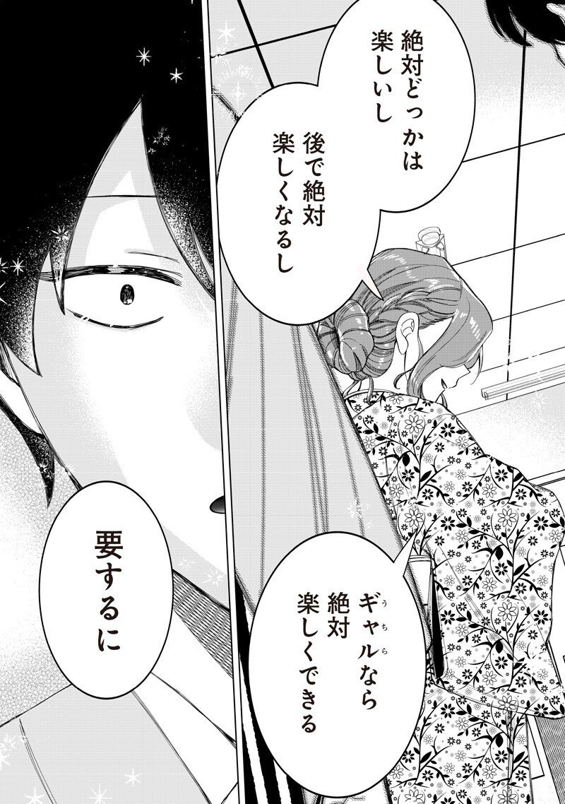 Shiretto Sugee Koto Iteru Gal: Shiritsu Para no Marukoukou no Nichijou Chap 42 - Next Chap 43