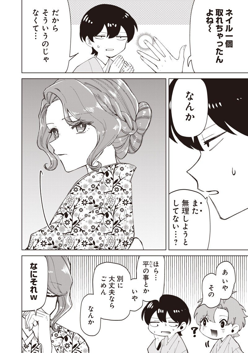 Shiretto Sugee Koto Iteru Gal: Shiritsu Para no Marukoukou no Nichijou Chap 42 - Next Chap 43