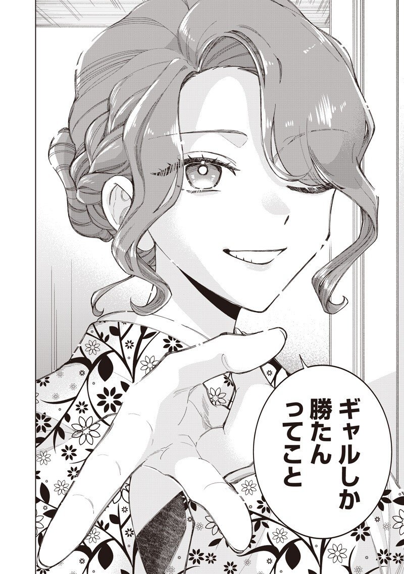 Shiretto Sugee Koto Iteru Gal: Shiritsu Para no Marukoukou no Nichijou Chap 42 - Next Chap 43