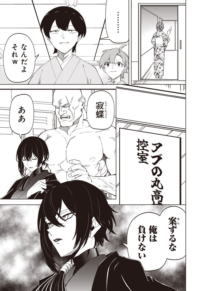 Shiretto Sugee Koto Iteru Gal: Shiritsu Para no Marukoukou no Nichijou Chap 42 - Next Chap 43