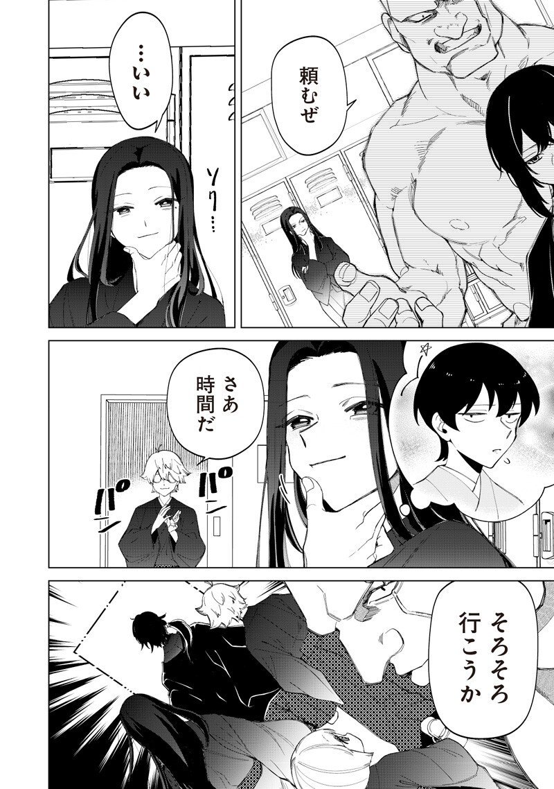 Shiretto Sugee Koto Iteru Gal: Shiritsu Para no Marukoukou no Nichijou Chap 42 - Next Chap 43