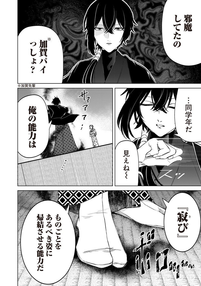 Shiretto Sugee Koto Iteru Gal: Shiritsu Para no Marukoukou no Nichijou Chap 42 - Next Chap 43