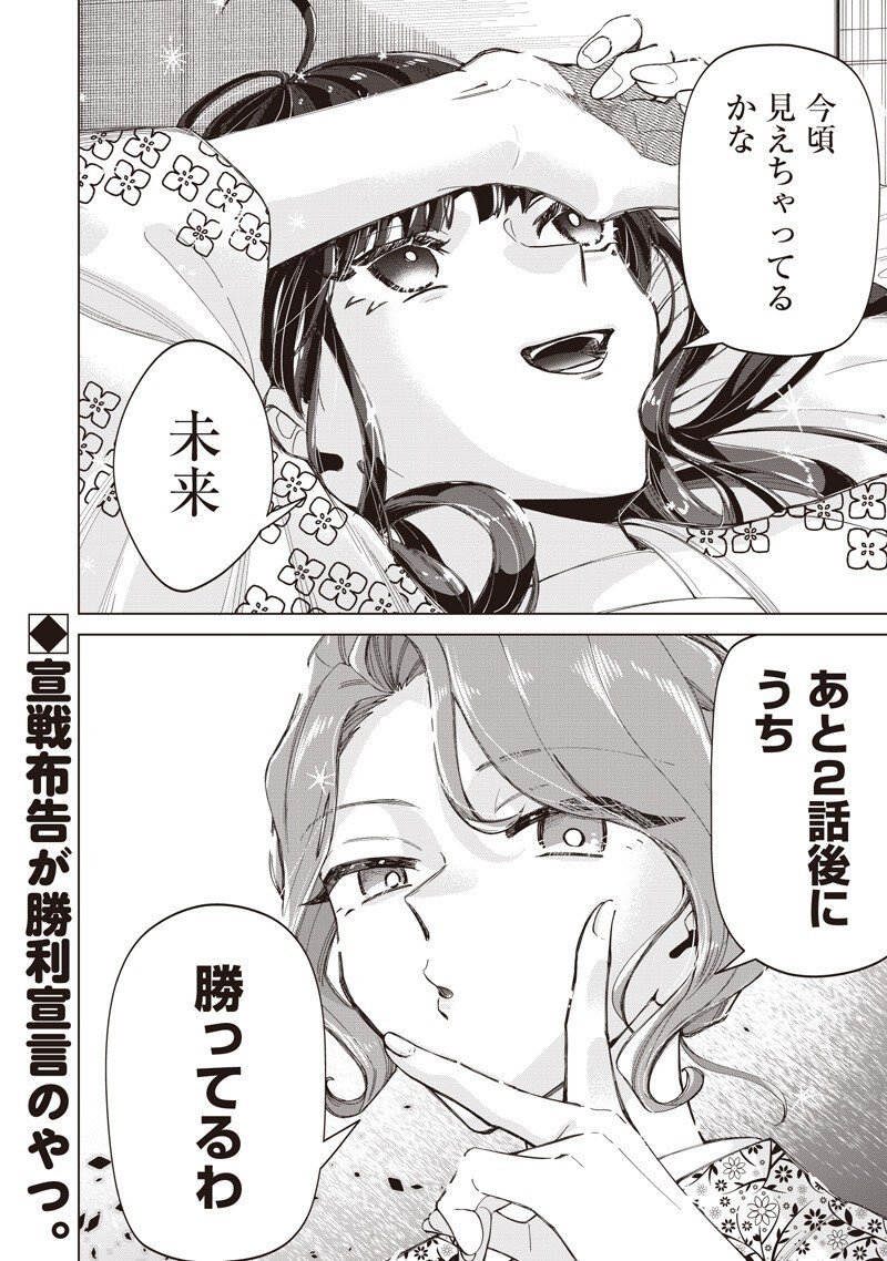 Shiretto Sugee Koto Iteru Gal: Shiritsu Para no Marukoukou no Nichijou Chap 42 - Next Chap 43