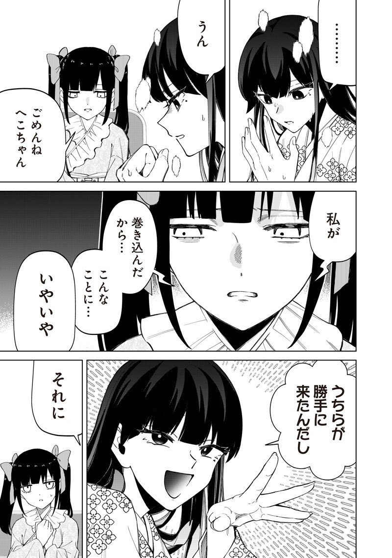 Shiretto Sugee Koto Iteru Gal: Shiritsu Para no Marukoukou no Nichijou Chap 42 - Next Chap 43