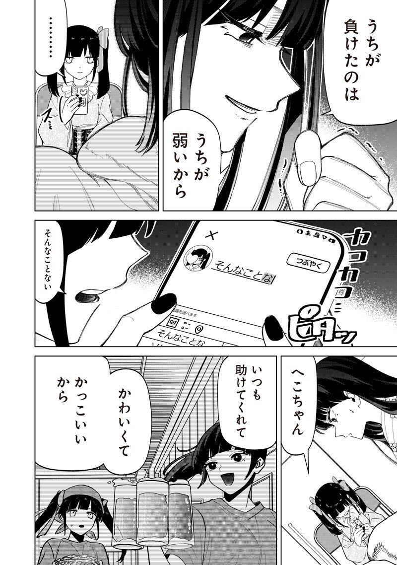 Shiretto Sugee Koto Iteru Gal: Shiritsu Para no Marukoukou no Nichijou Chap 42 - Next Chap 43