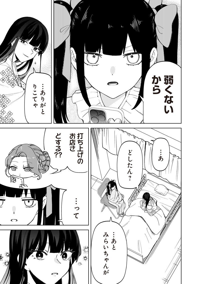 Shiretto Sugee Koto Iteru Gal: Shiritsu Para no Marukoukou no Nichijou Chap 42 - Next Chap 43