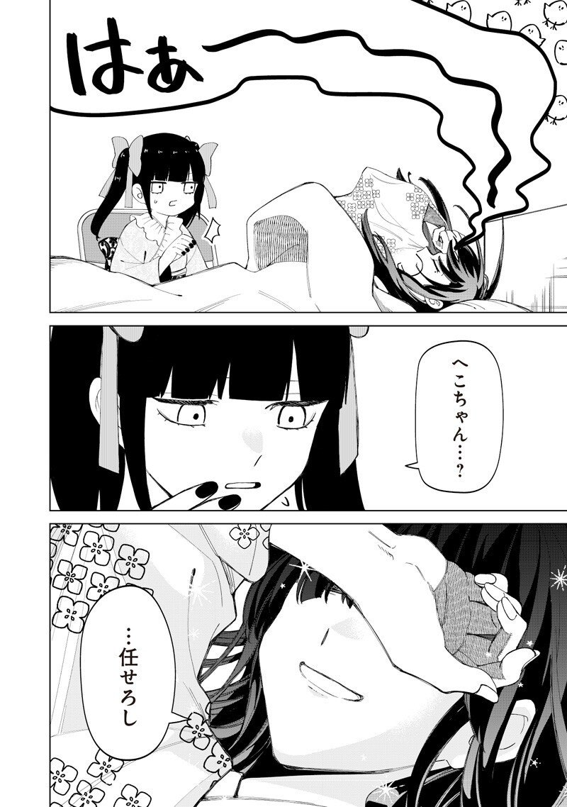 Shiretto Sugee Koto Iteru Gal: Shiritsu Para no Marukoukou no Nichijou Chap 42 - Next Chap 43