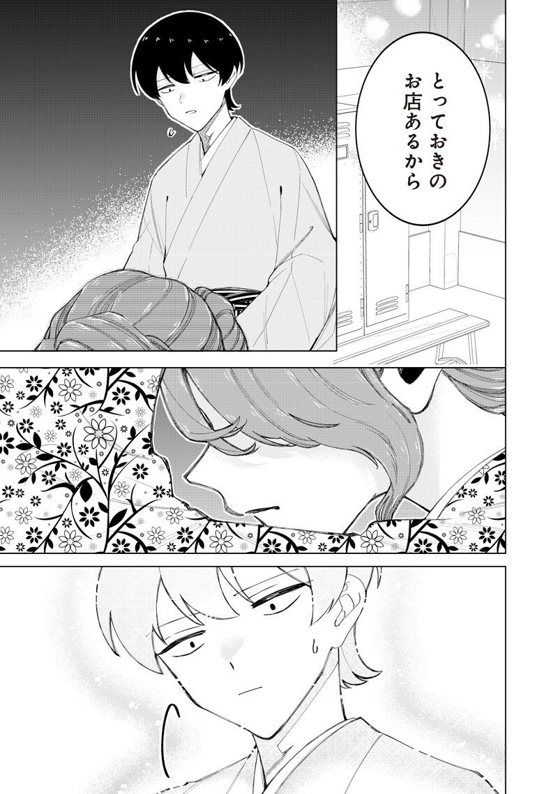 Shiretto Sugee Koto Iteru Gal: Shiritsu Para no Marukoukou no Nichijou Chap 42 - Next Chap 43