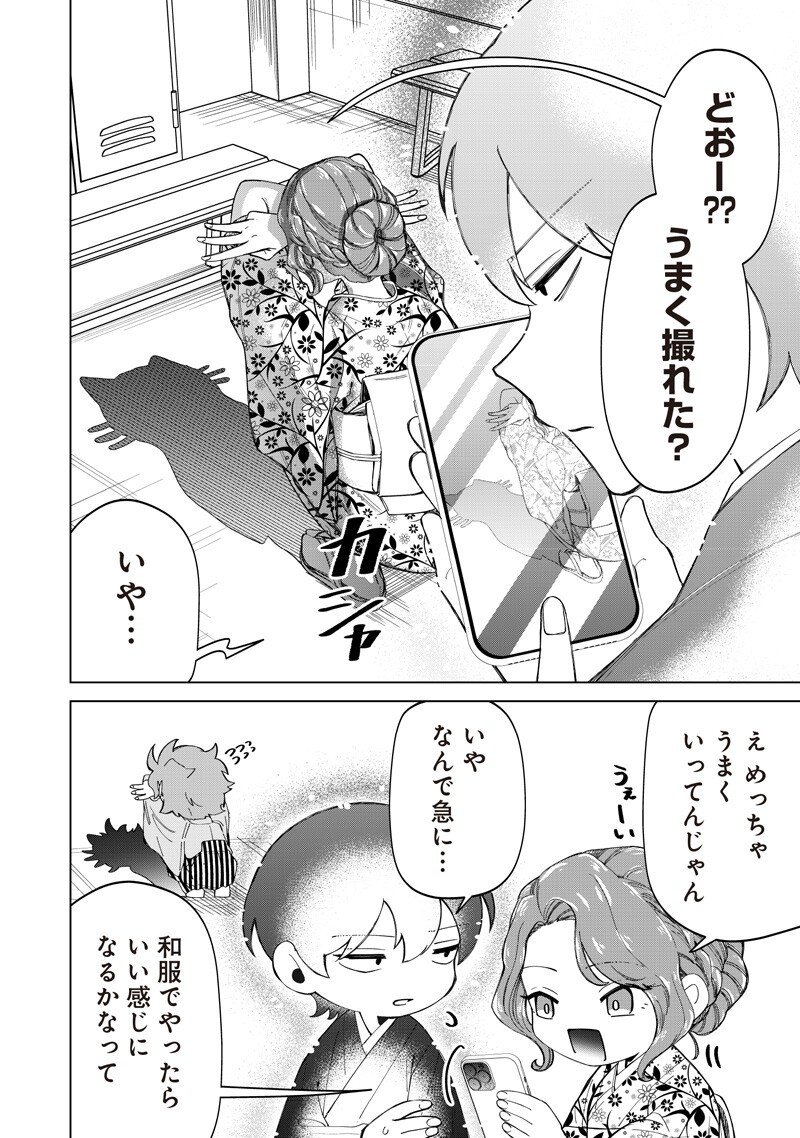 Shiretto Sugee Koto Iteru Gal: Shiritsu Para no Marukoukou no Nichijou Chap 42 - Next Chap 43