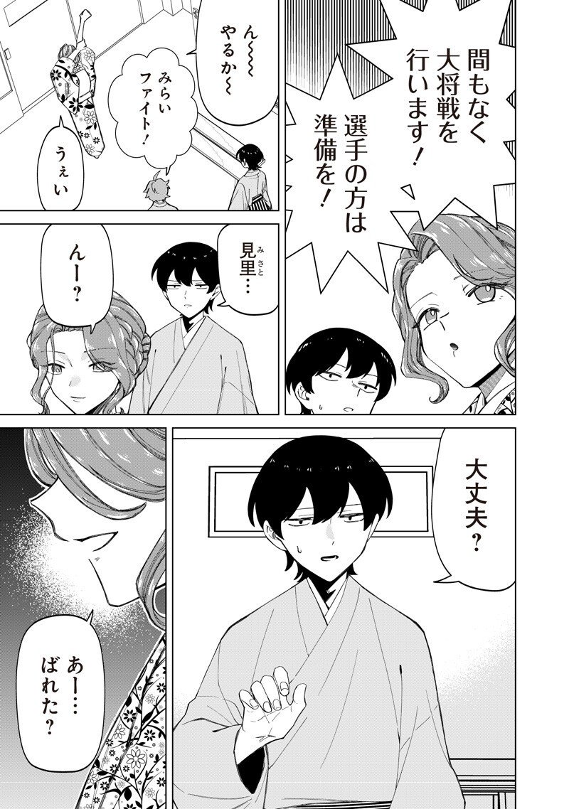 Shiretto Sugee Koto Iteru Gal: Shiritsu Para no Marukoukou no Nichijou Chap 42 - Next Chap 43