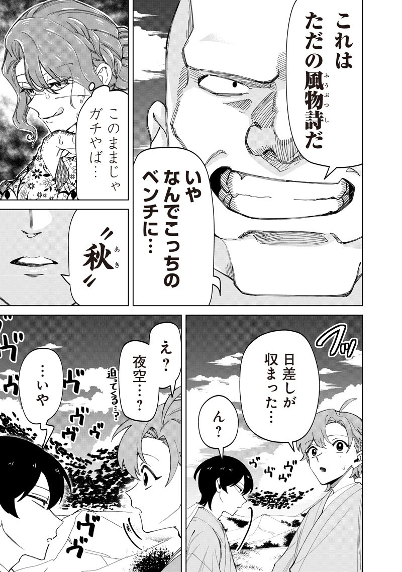 Shiretto Sugee Koto Iteru Gal: Shiritsu Para no Marukoukou no Nichijou Chap 43 - Next Chap 44