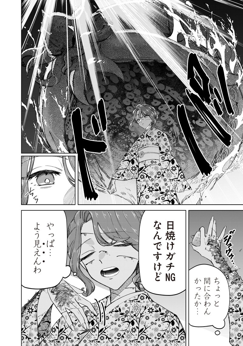 Shiretto Sugee Koto Iteru Gal: Shiritsu Para no Marukoukou no Nichijou Chap 43 - Next Chap 44