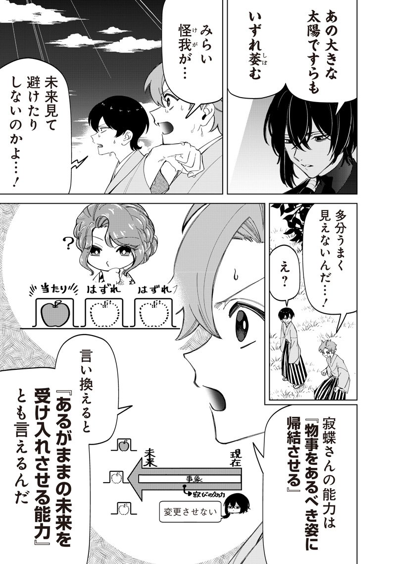 Shiretto Sugee Koto Iteru Gal: Shiritsu Para no Marukoukou no Nichijou Chap 43 - Next Chap 44