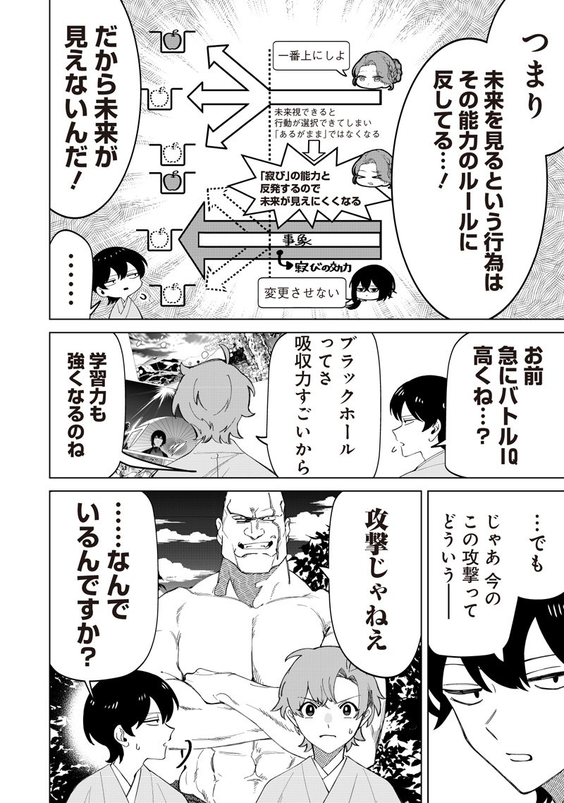 Shiretto Sugee Koto Iteru Gal: Shiritsu Para no Marukoukou no Nichijou Chap 43 - Next Chap 44