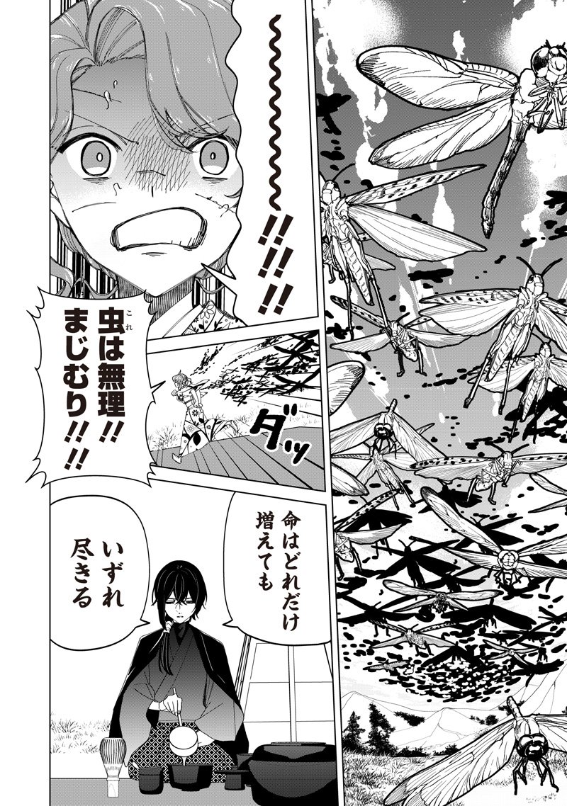 Shiretto Sugee Koto Iteru Gal: Shiritsu Para no Marukoukou no Nichijou Chap 43 - Next Chap 44