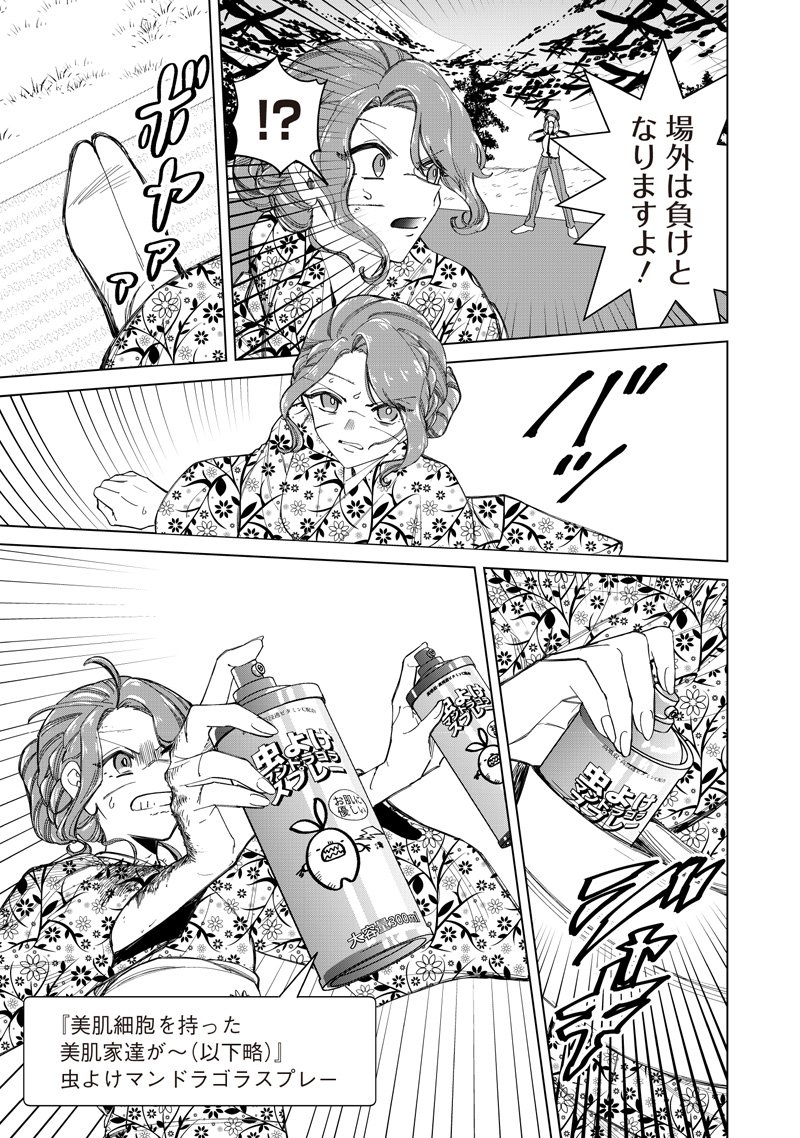 Shiretto Sugee Koto Iteru Gal: Shiritsu Para no Marukoukou no Nichijou Chap 43 - Next Chap 44