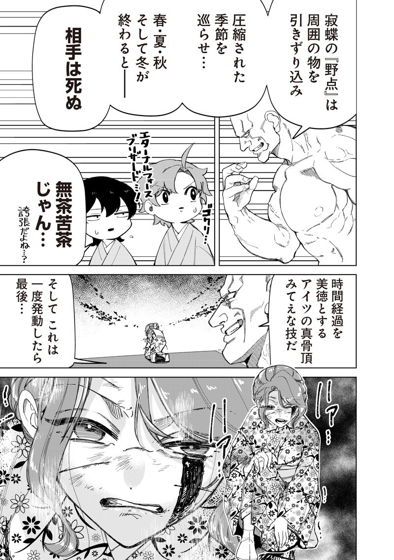 Shiretto Sugee Koto Iteru Gal: Shiritsu Para no Marukoukou no Nichijou Chap 43 - Next Chap 44