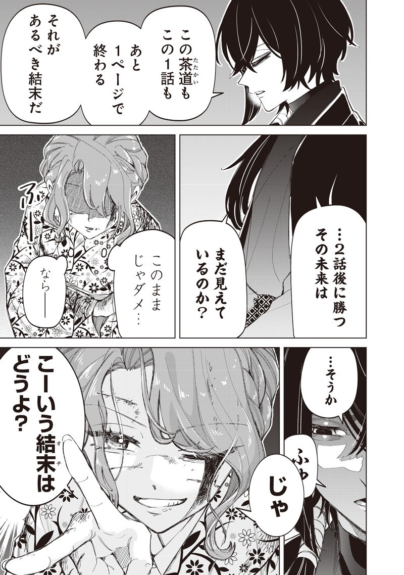 Shiretto Sugee Koto Iteru Gal: Shiritsu Para no Marukoukou no Nichijou Chap 43 - Next Chap 44