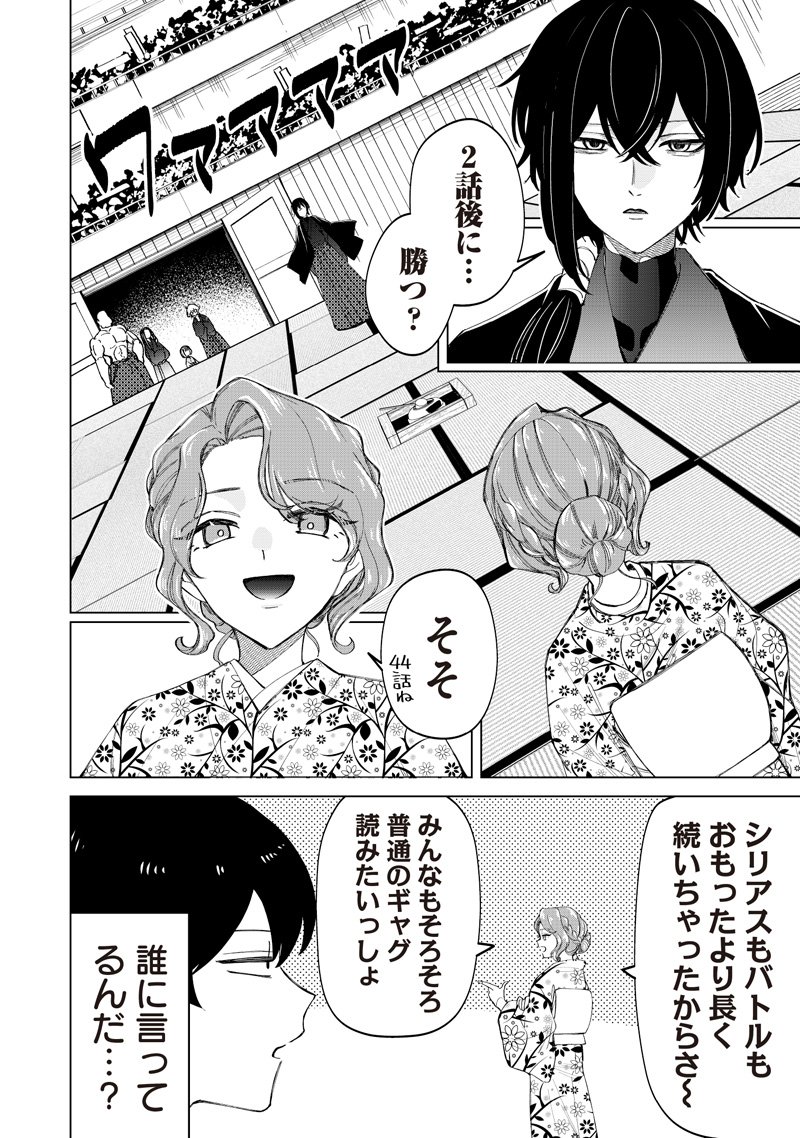 Shiretto Sugee Koto Iteru Gal: Shiritsu Para no Marukoukou no Nichijou Chap 43 - Next Chap 44