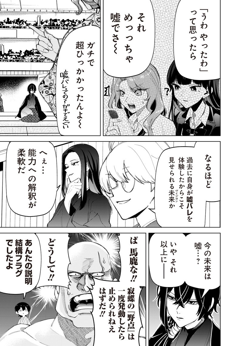 Shiretto Sugee Koto Iteru Gal: Shiritsu Para no Marukoukou no Nichijou Chap 43 - Next Chap 44