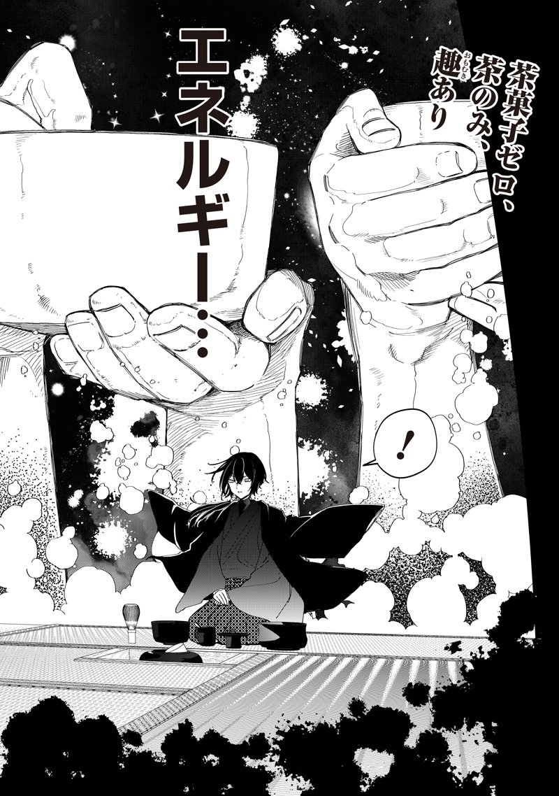 Shiretto Sugee Koto Iteru Gal: Shiritsu Para no Marukoukou no Nichijou Chap 43 - Next Chap 44
