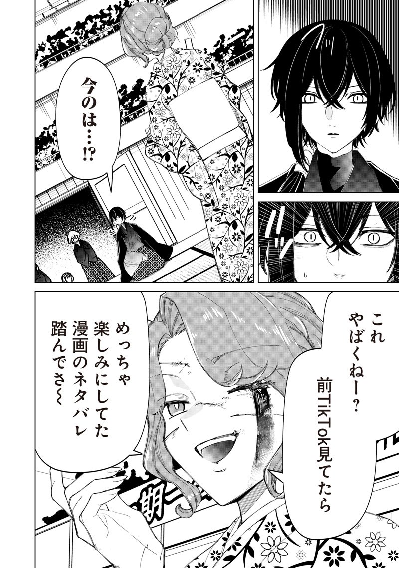 Shiretto Sugee Koto Iteru Gal: Shiritsu Para no Marukoukou no Nichijou Chap 43 - Next Chap 44