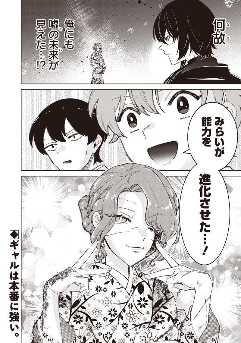 Shiretto Sugee Koto Iteru Gal: Shiritsu Para no Marukoukou no Nichijou Chap 43 - Next Chap 44