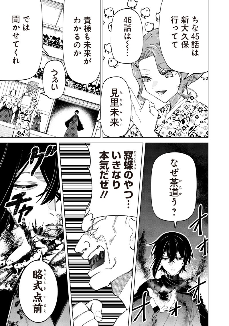 Shiretto Sugee Koto Iteru Gal: Shiritsu Para no Marukoukou no Nichijou Chap 43 - Next Chap 44