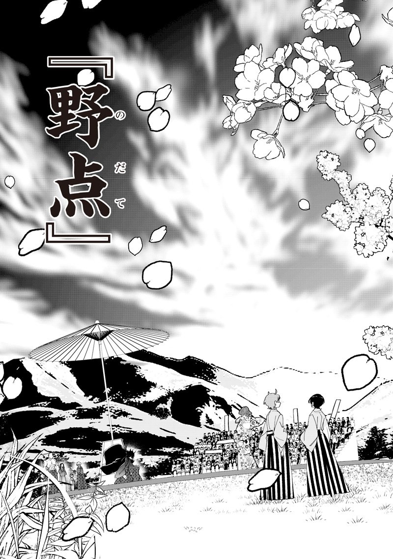 Shiretto Sugee Koto Iteru Gal: Shiritsu Para no Marukoukou no Nichijou Chap 43 - Next Chap 44