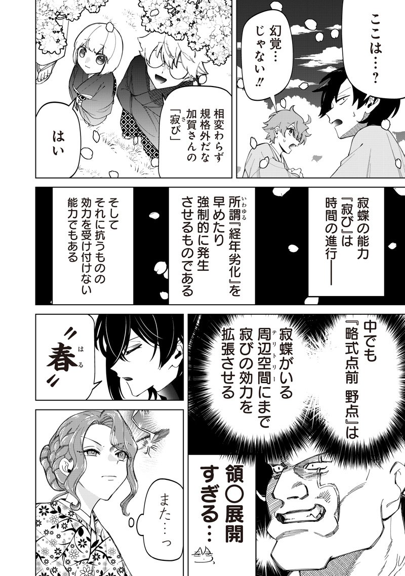 Shiretto Sugee Koto Iteru Gal: Shiritsu Para no Marukoukou no Nichijou Chap 43 - Next Chap 44