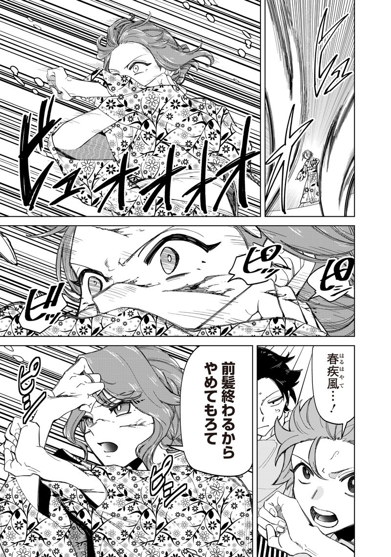 Shiretto Sugee Koto Iteru Gal: Shiritsu Para no Marukoukou no Nichijou Chap 43 - Next Chap 44