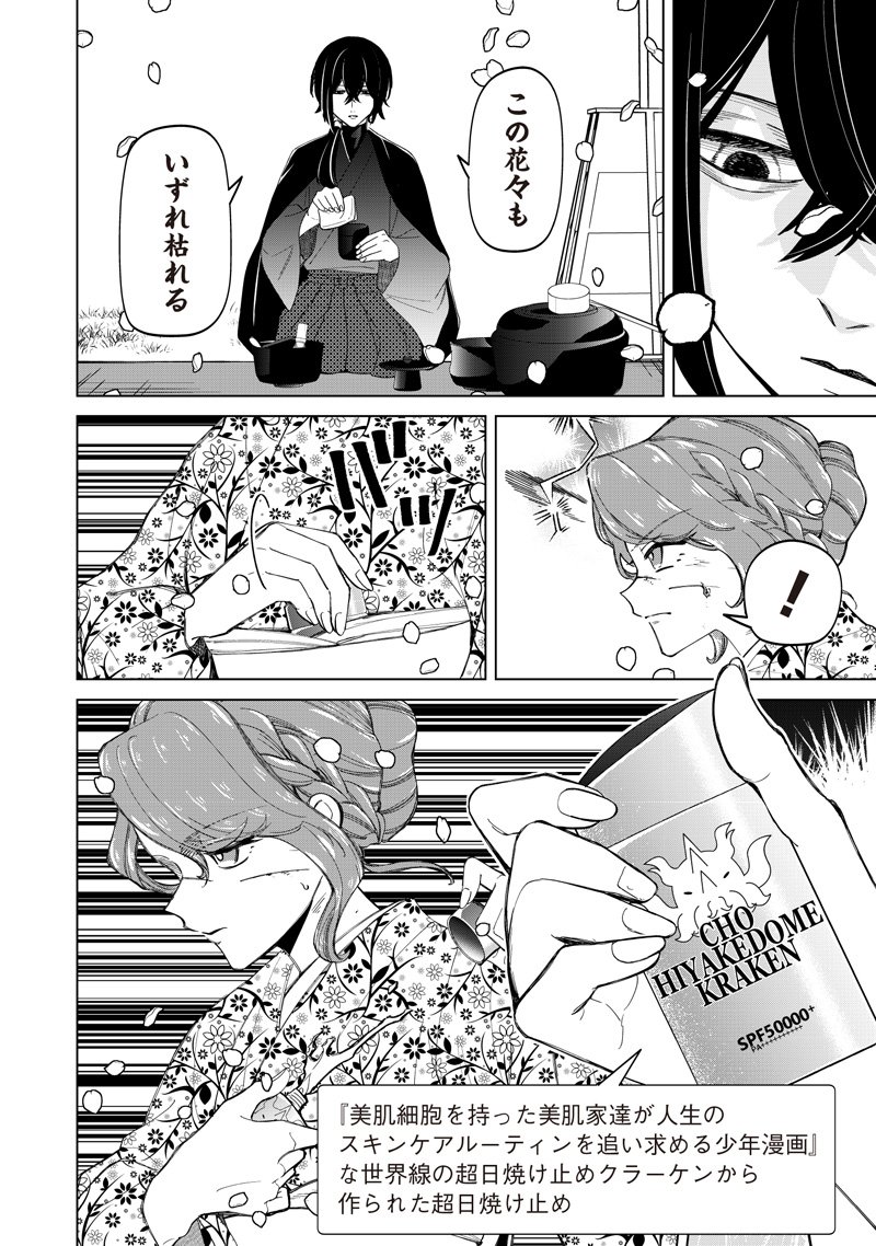 Shiretto Sugee Koto Iteru Gal: Shiritsu Para no Marukoukou no Nichijou Chap 43 - Next Chap 44
