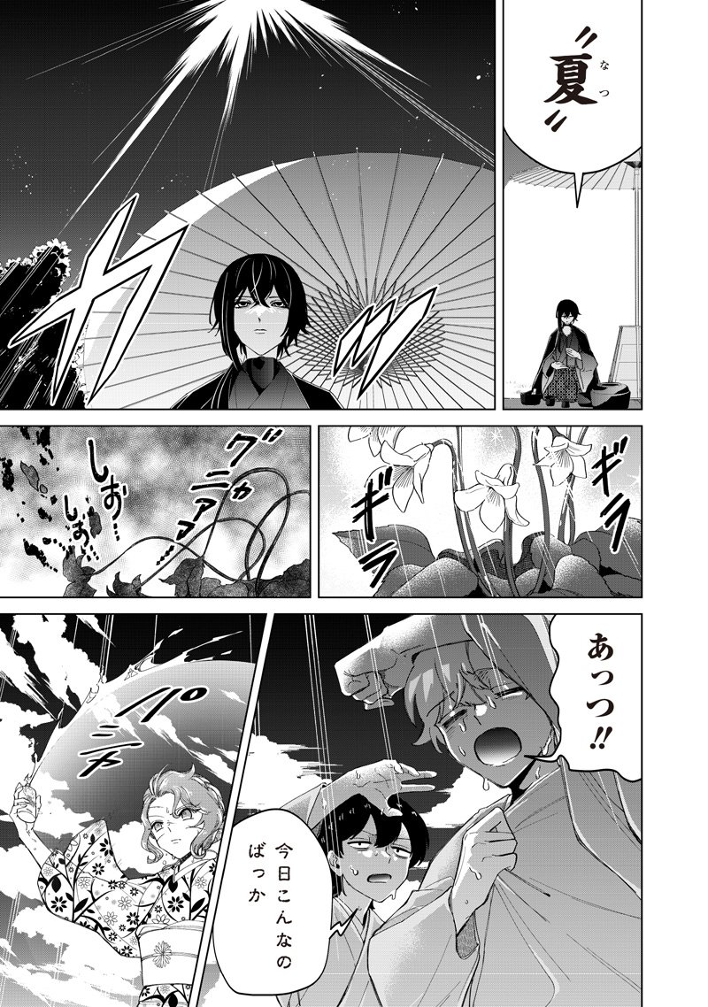 Shiretto Sugee Koto Iteru Gal: Shiritsu Para no Marukoukou no Nichijou Chap 43 - Next Chap 44