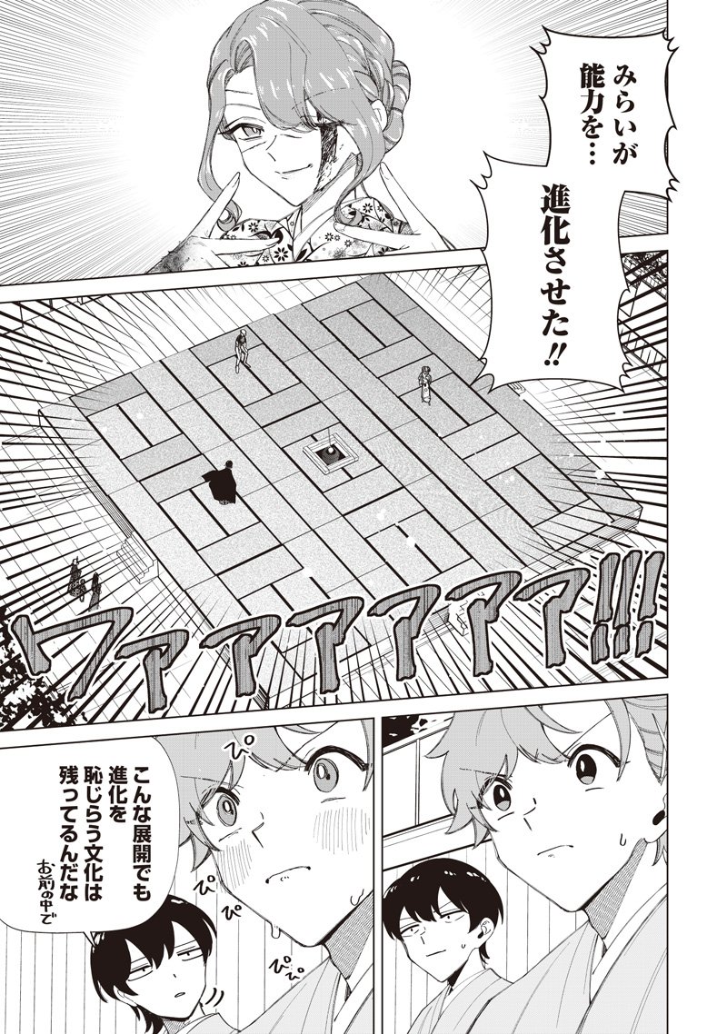 Shiretto Sugee Koto Iteru Gal: Shiritsu Para no Marukoukou no Nichijou Chap 44 - Next Chap 45