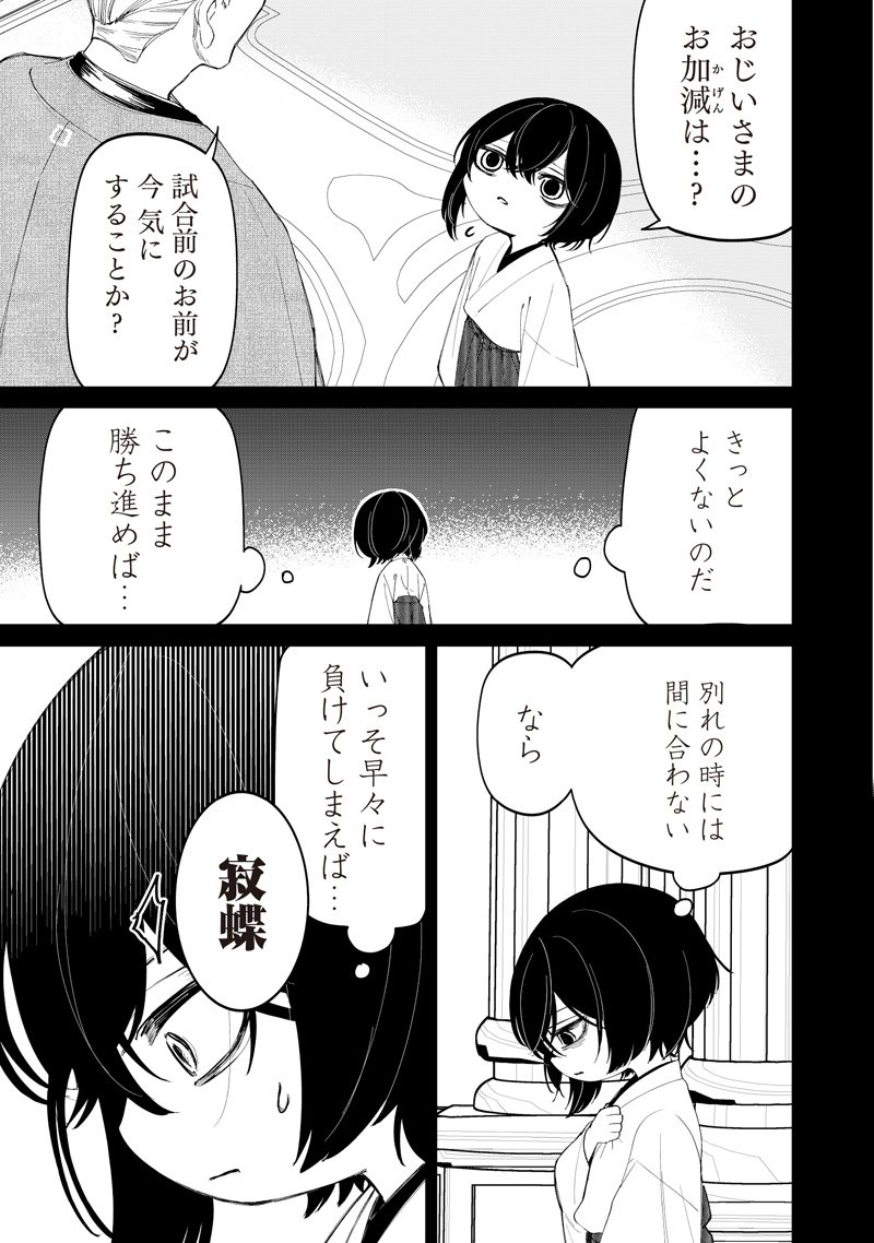 Shiretto Sugee Koto Iteru Gal: Shiritsu Para no Marukoukou no Nichijou Chap 44 - Next Chap 45