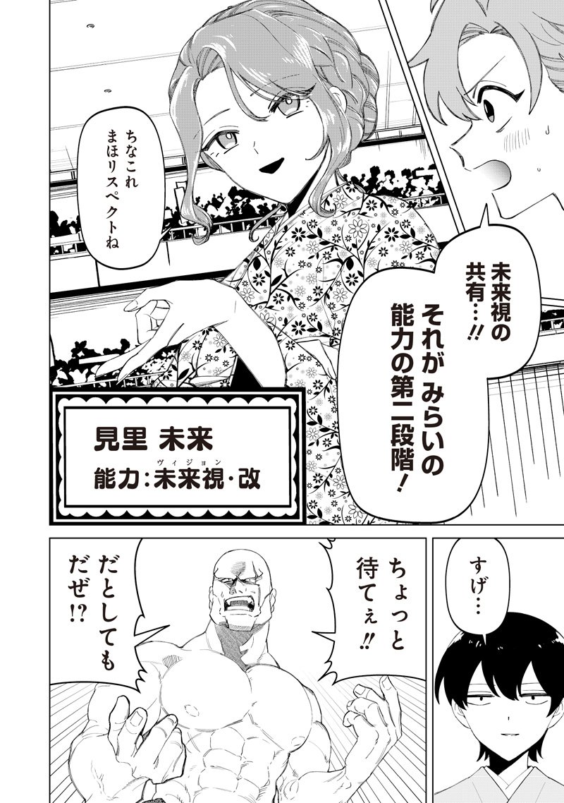 Shiretto Sugee Koto Iteru Gal: Shiritsu Para no Marukoukou no Nichijou Chap 44 - Next Chap 45